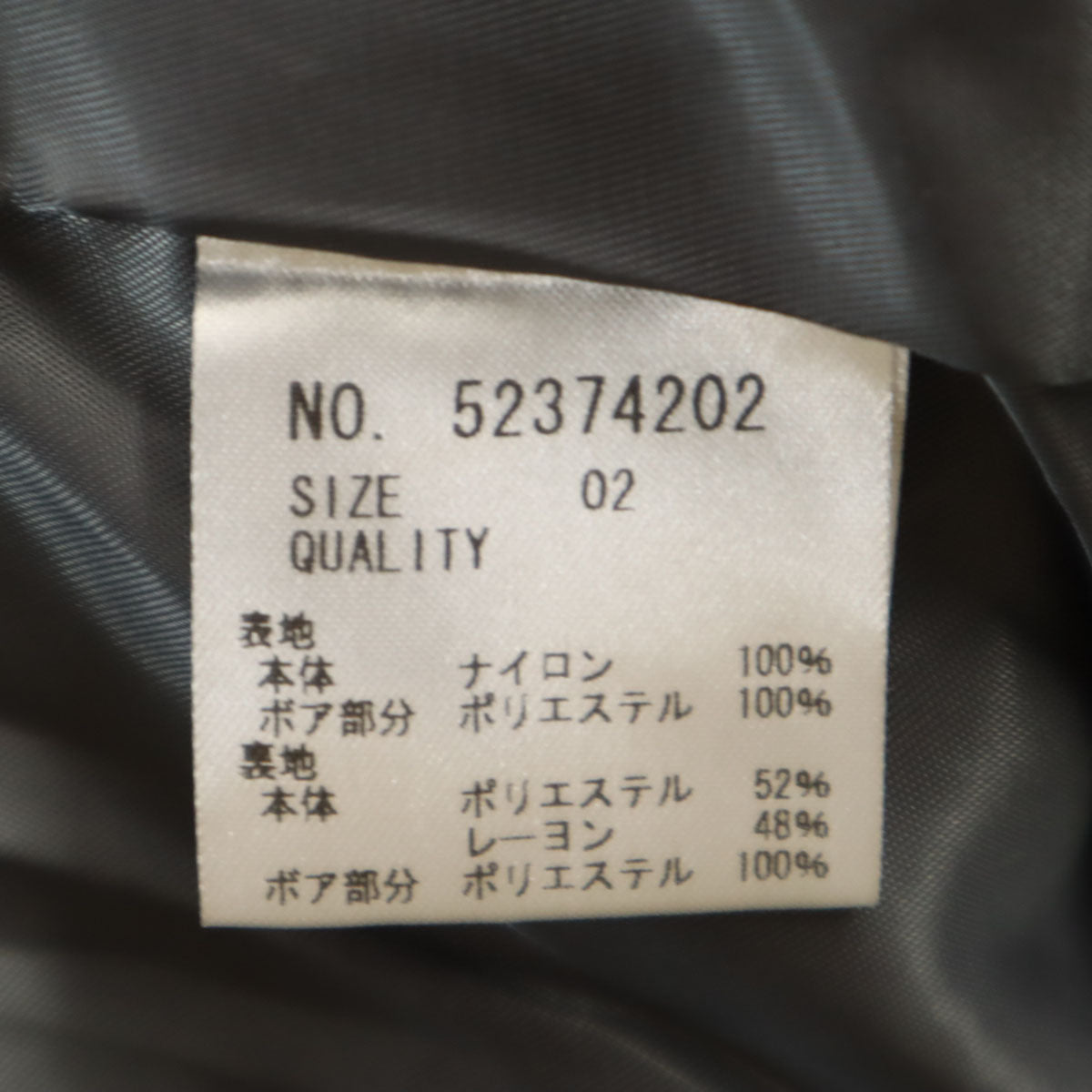 未使用 REAC レアック ライナー コート 2 グレー レディース