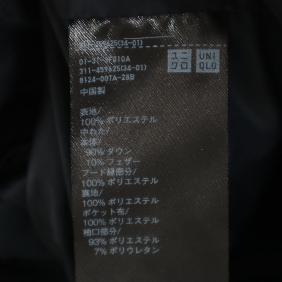 UNIQLO ユニクロ シームレス ダウンコート M ネイビー メンズ