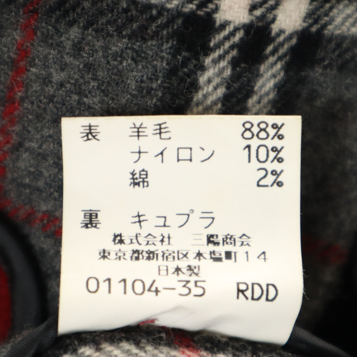 BURBERRY BLACK LABEL バーバリーブラックレーベル 日本製 ウールブレンド ダッフルコート LL レッド系 三陽商会 メンズ