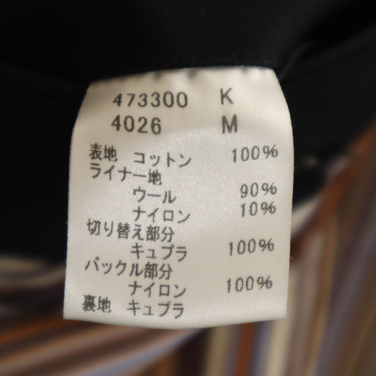 Paul Smith LONDON ポールスミスロンドン 日本製 ピーコート M ブラック系 ライナー メンズ