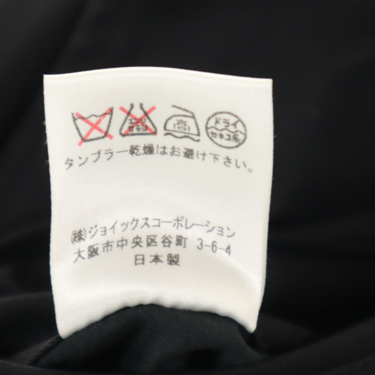 Paul Smith LONDON ポールスミスロンドン 日本製 ピーコート M ブラック系 ライナー メンズ