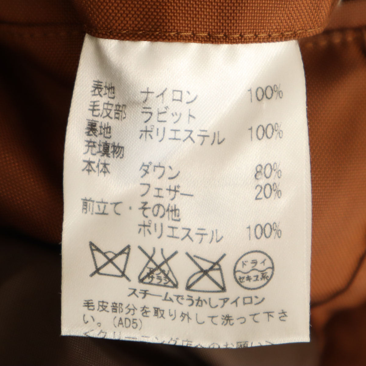 INTERMEZZO インターメッツォ ダウン モッズコート LL ブラウン メンズ