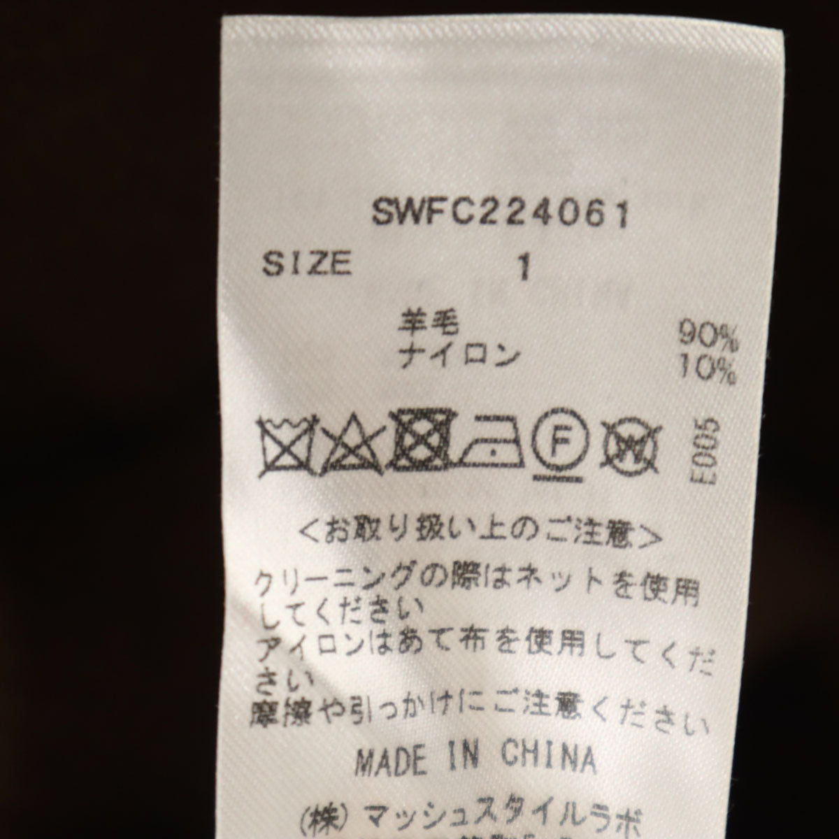 SNIDEL スナイデル リバーケープ コート 1 ブラウン レディース