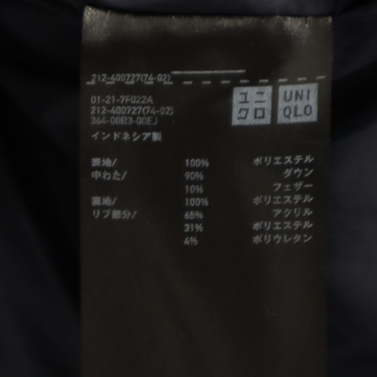 UNIQLO ユニクロ シームレス ダウンコート L ネイビー レディース