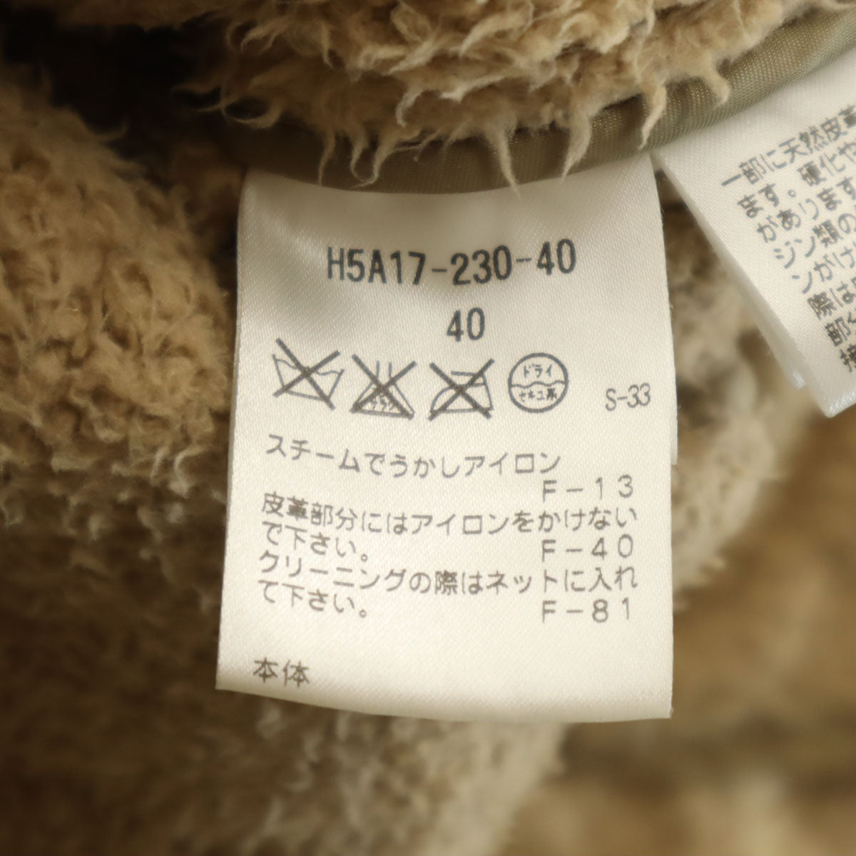 MACKINTOSH PHILOSOPHY マッキントッシュフィロソフィー キルティングコート 40 ベージュ レディース