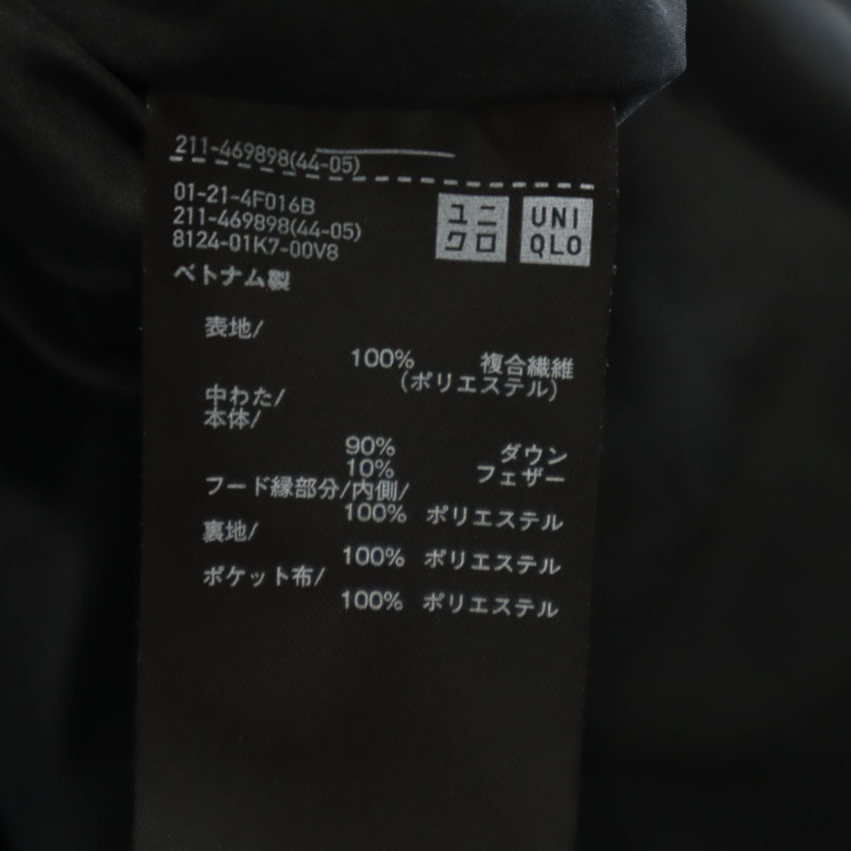 UNIQLO ユニクロ シームレス ダウンコート L ブラック レディース