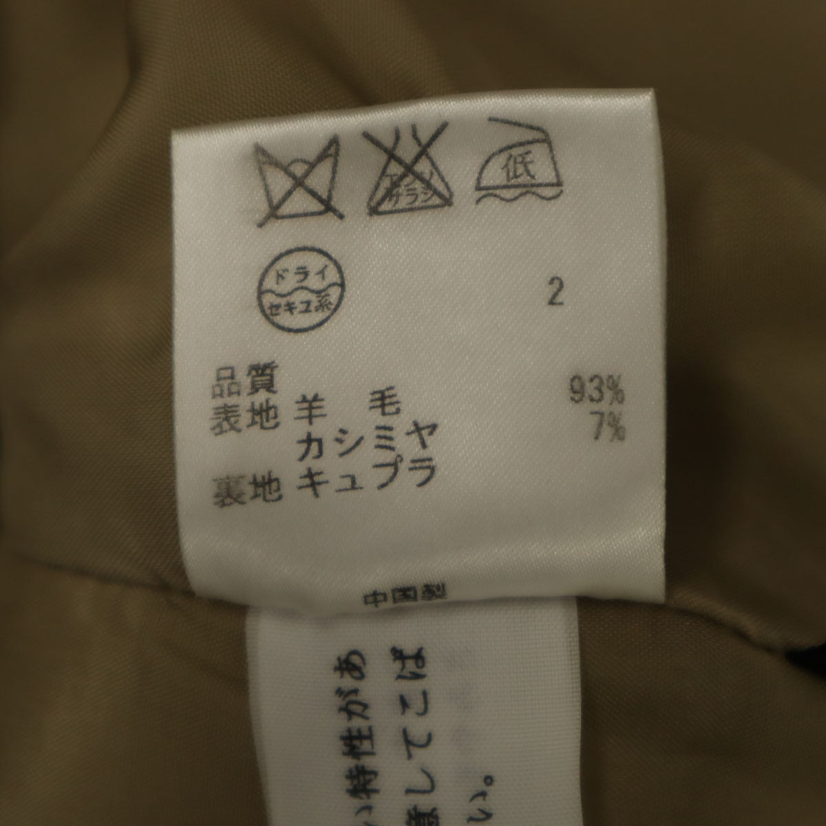 Paul Smith BLACK LABEL ポールスミス ブラックレーベル ダブルブレスト ウールコート 38 ベージュ レディース