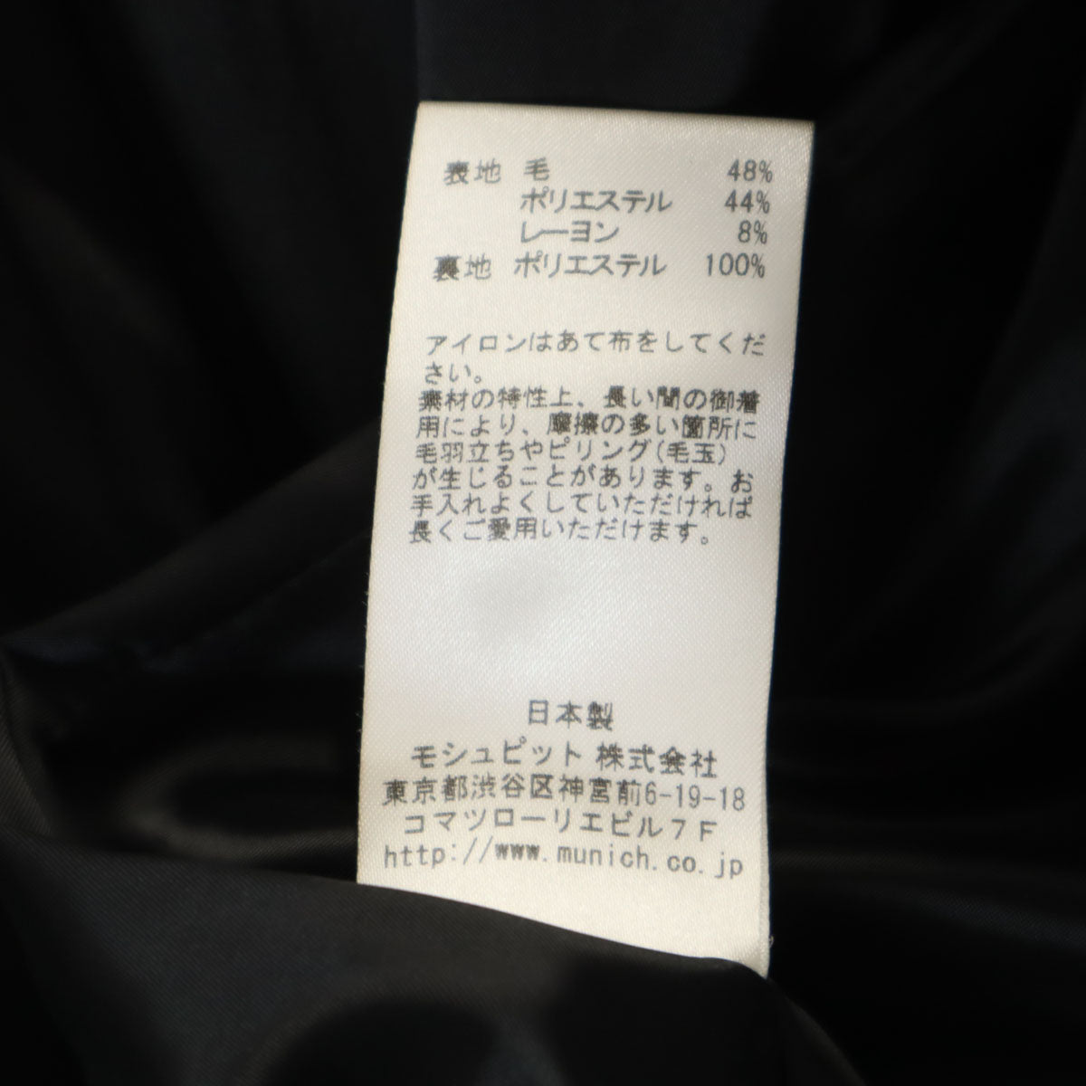 Munich ミューニック 日本製 ウール 千鳥柄 コート S ブラック系 レディース