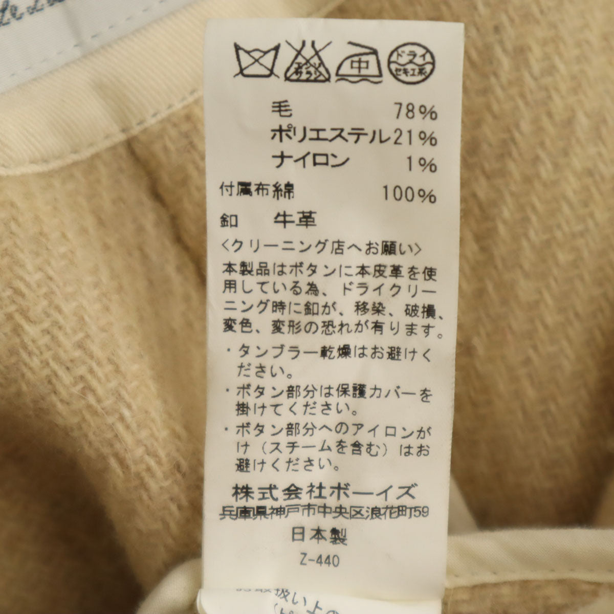 Danton ダントン ウールブレンド コート 36 ベージュ系 レディース