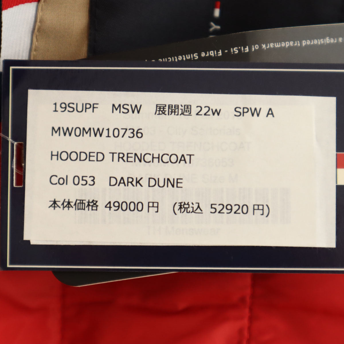 未使用 TOMMY HILFIGER トミーヒルフィガー フーデット トレンチコート M ベージュ メンズ
