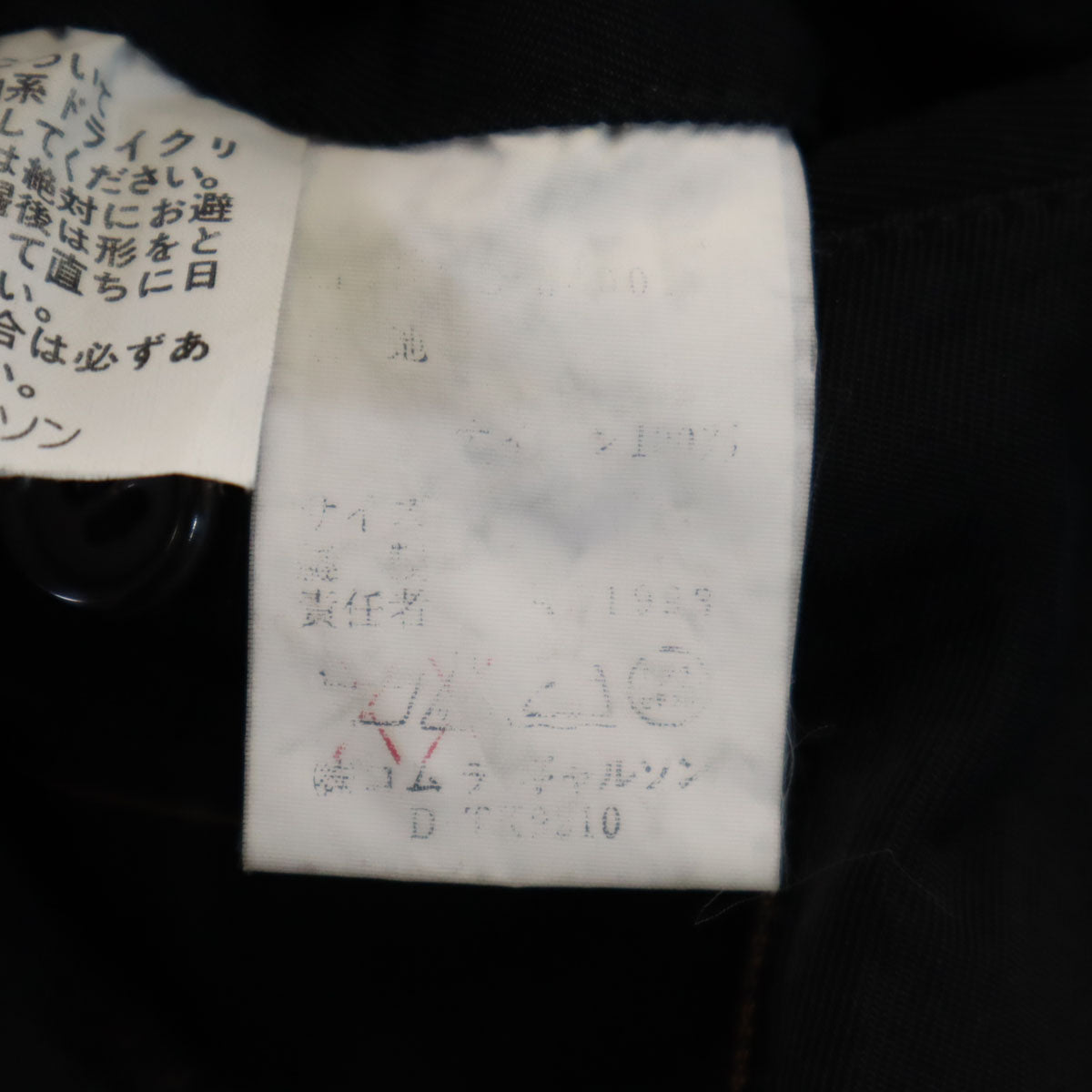 COMME des GARCONS HOMME コムデギャルソンオム 1993年 ステンカラーコート M ブラック メンズ