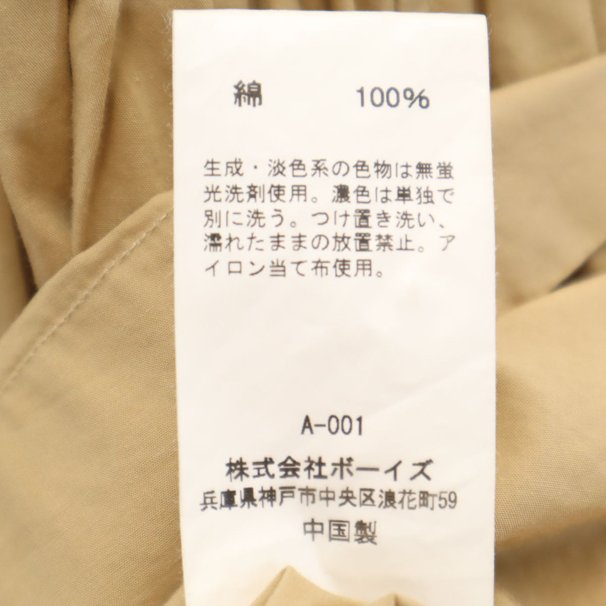 GYMPHLEX ジムフレックス 長袖 ロングワンピース 14 ベージュ レディース