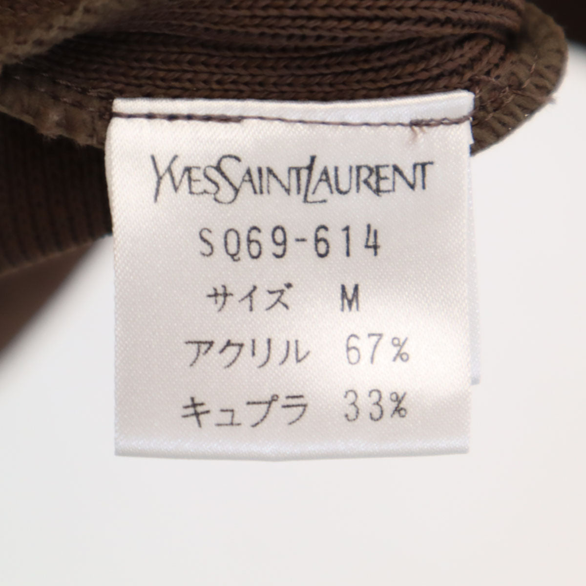 YVES SAINT LAURENT イヴサンローラン 90s 日本製 オールド 長袖 ニット ワンピース M ブラウン レディース