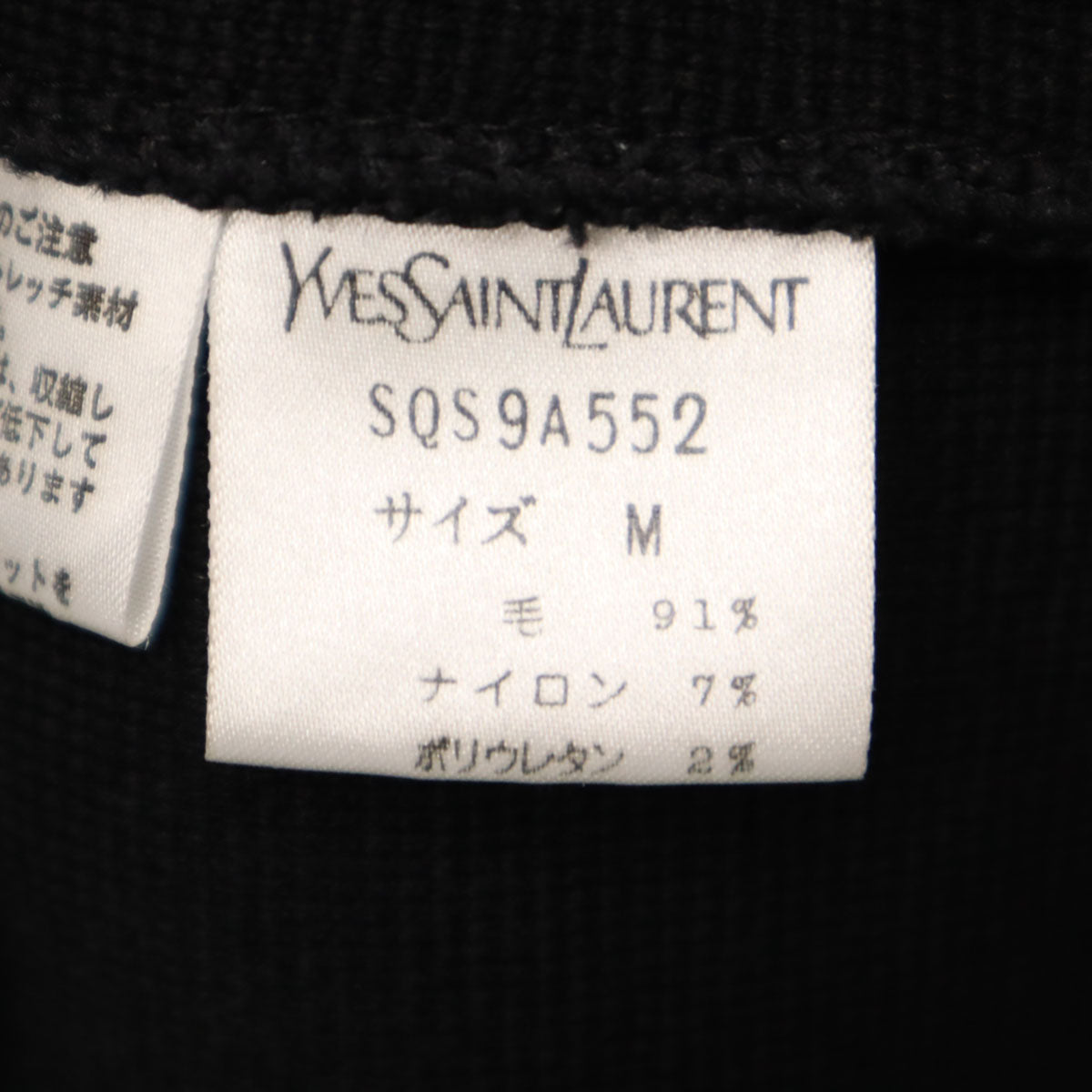 YVES SAINT LAURENT イヴサンローラン 90s 日本製 オールド 長袖 ニット ワンピース M ブラック ペチコート付き レディース