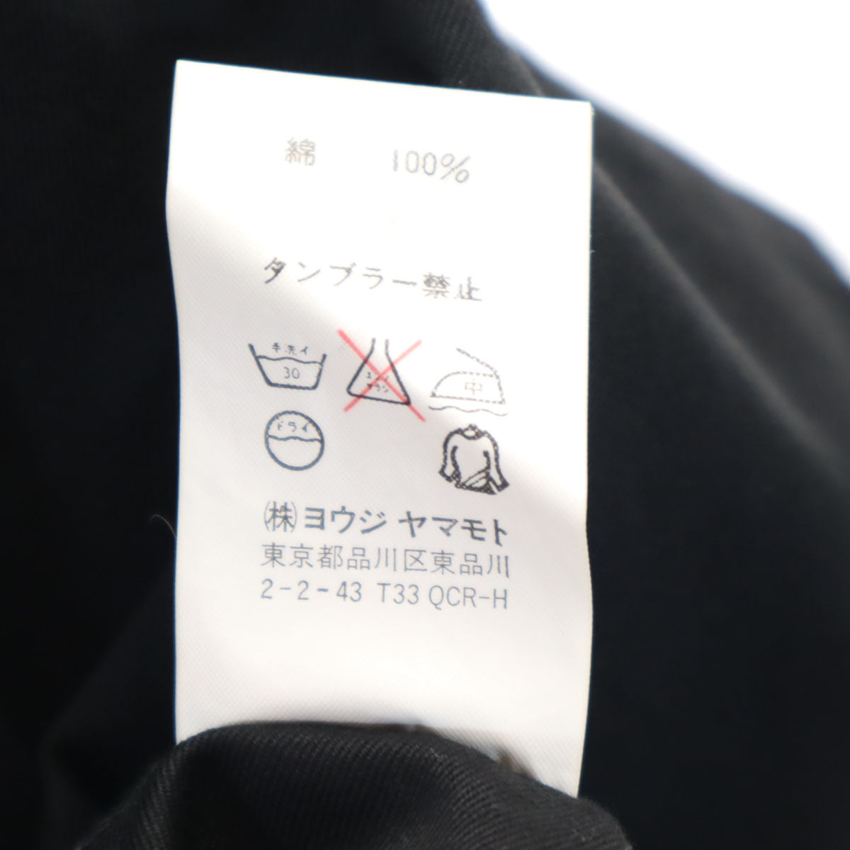 Yohji Yamamoto POUR HOMME ヨウジヤマモトプールオム 日本製 チェスターコート 2 ブラック メンズ