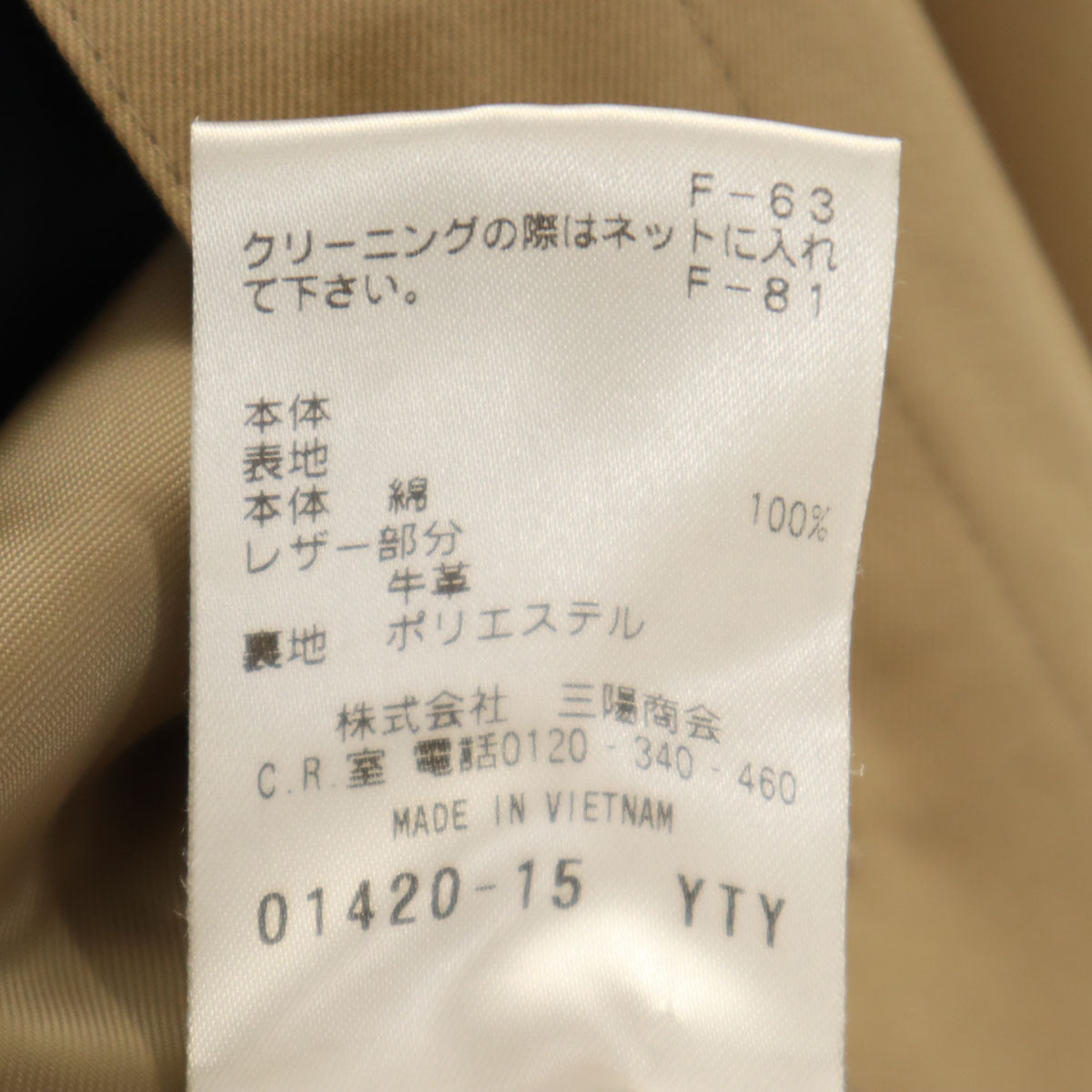 MACKINTOSH PHILOSOPHY マッキントッシュフィロソフィー トレンチコート 38 ベージュ ライナー付き レディース