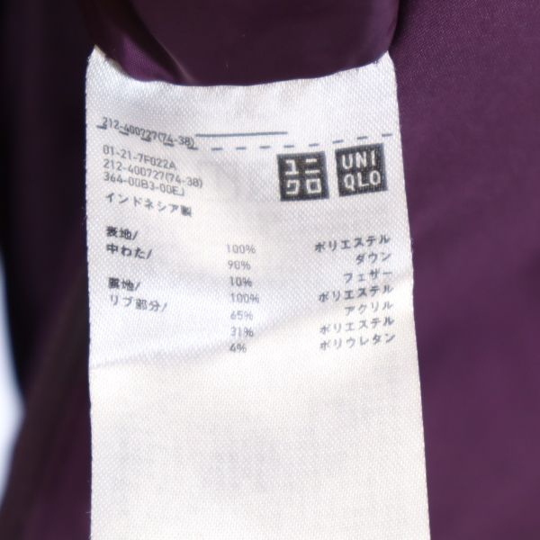 UNIQLO ユニクロ シームレス ダウンコート XL パープル レディース