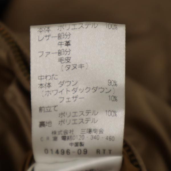 MACKINTOSH PHILOSOPHY マッキントッシュフィロソフィー ロング ダウンジャケット 38 ベージュ レディース