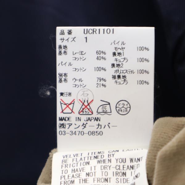 UNDERCOVER アンダーカバー 日本製 ロングコート 1 茶系 レディース