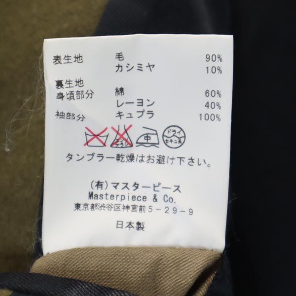 SCYE BASICS サイベーシックス 日本製 カシミヤブレンド ロングコート 40 カーキ系 メンズ