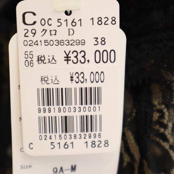 未使用 GRAND TABLE グランターブル 花柄 レース キャミワンピース M 黒系 バックジップ レディース