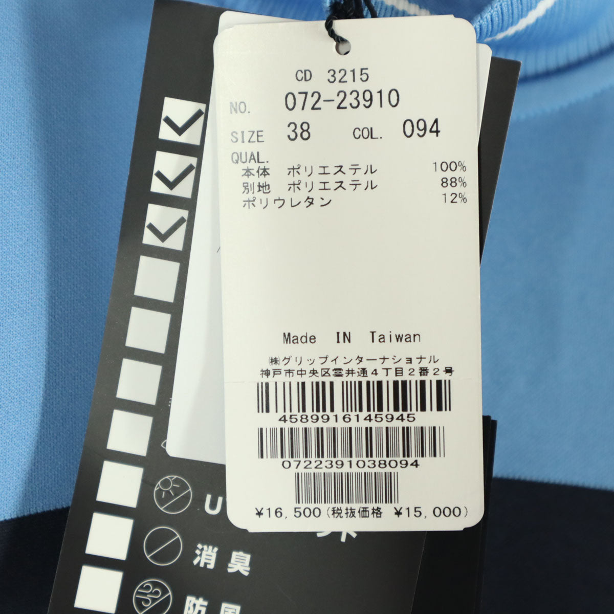 未使用 J.LINDEBERG ジェイリンドバーグ ゴルフ 長袖 ハイネック ウェア 38 ブラック メンズ