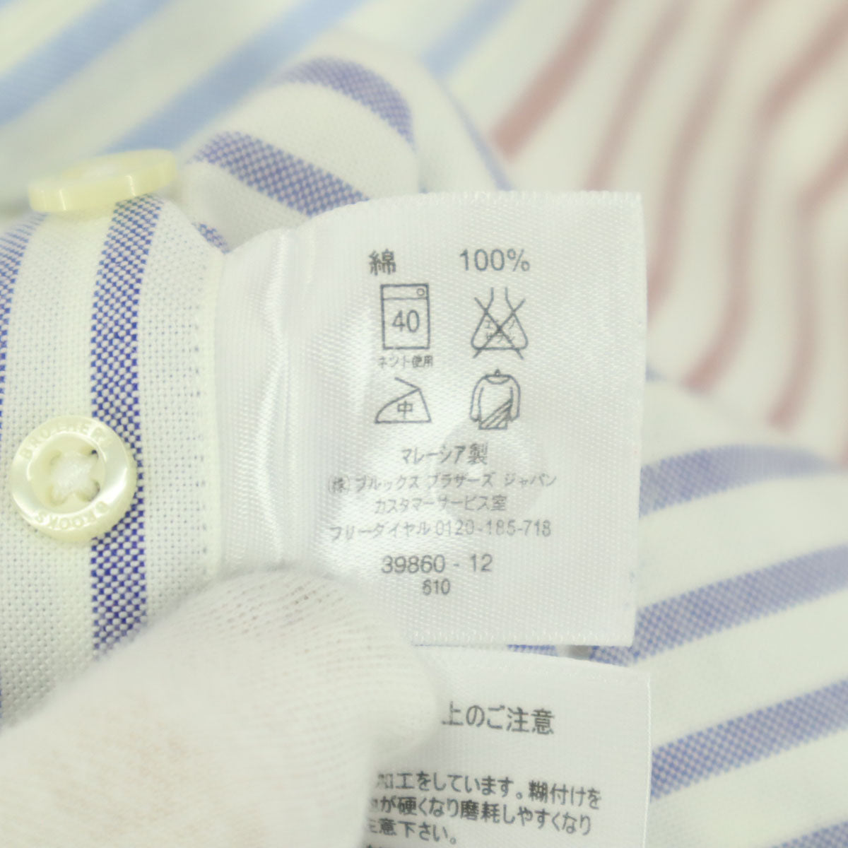 Brooks Brothers ブルックスブラザーズ マルチカラー ストライプ柄 長袖 コットンシャツ M ブルー メンズ