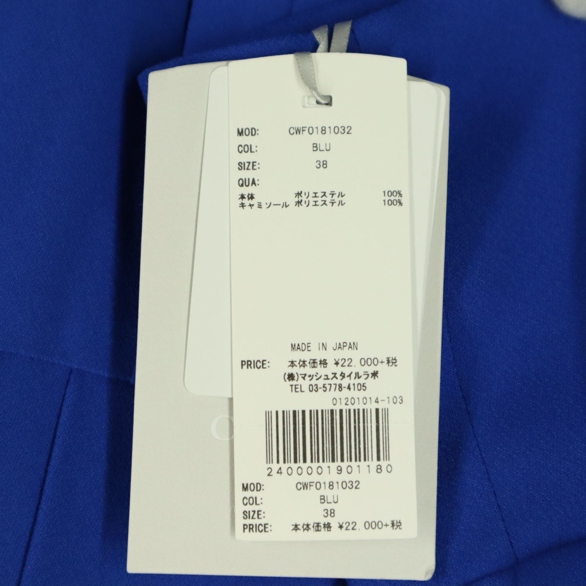 未使用 CELFORD セルフォード 日本製 長袖 ロングワンピース 38 ブルー キャミソール レディース