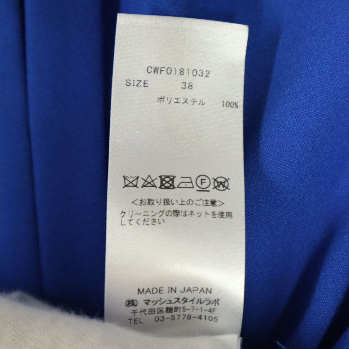 未使用 CELFORD セルフォード 日本製 長袖 ロングワンピース 38 ブルー キャミソール レディース