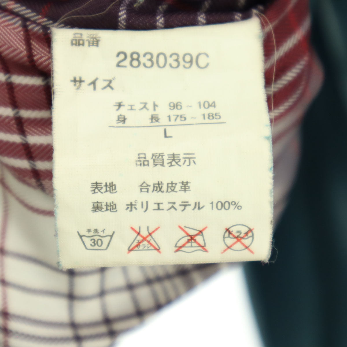 美品 clone devgru homme クローンデブグル オム 長袖 レザージャケット L ブルー ワッペン メンズ