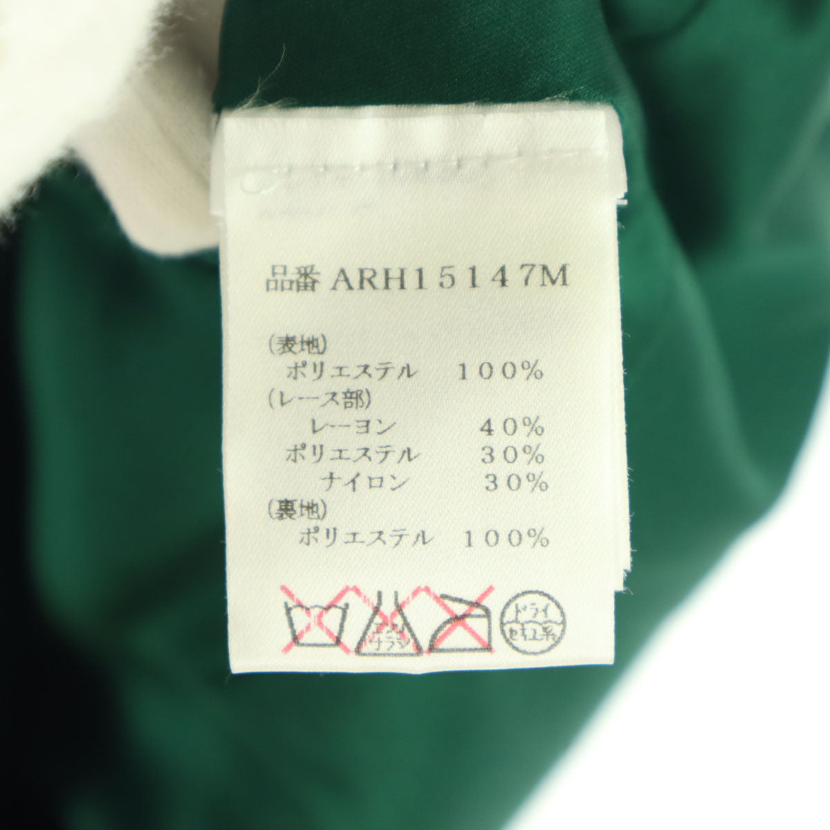 美品 TADASHI SHOJI タダシショージ 刺繍 ノースリーブ ネック ミニワンピース グリーン レディース