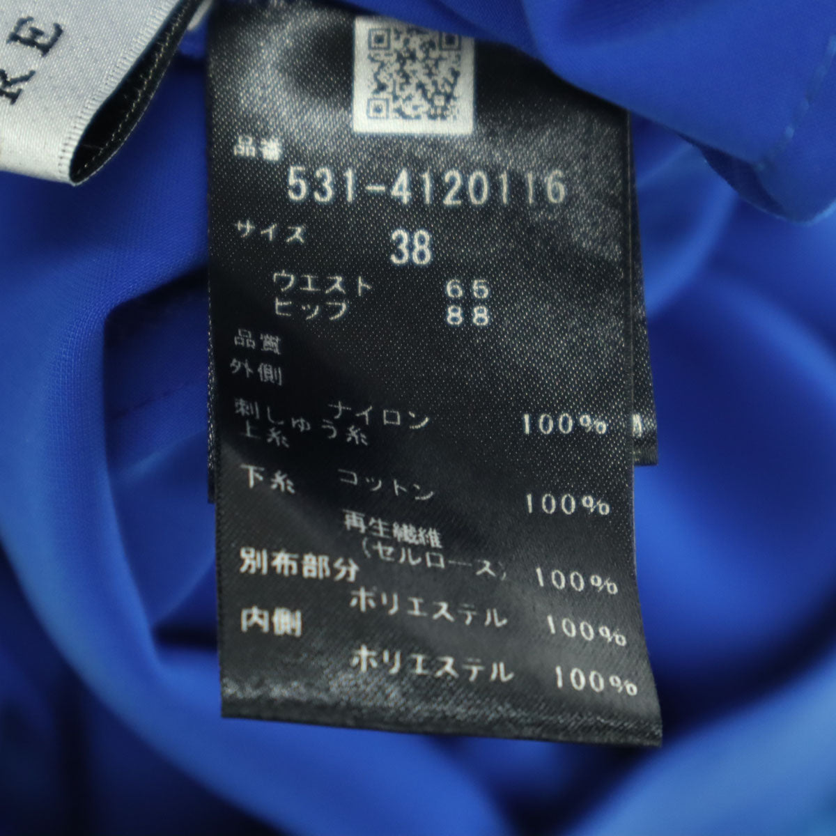 美品 ADORE アドーア 日本製 花柄 刺_ ミモレ丈 フレアスカート 38 ブルー ベルト付 レディース