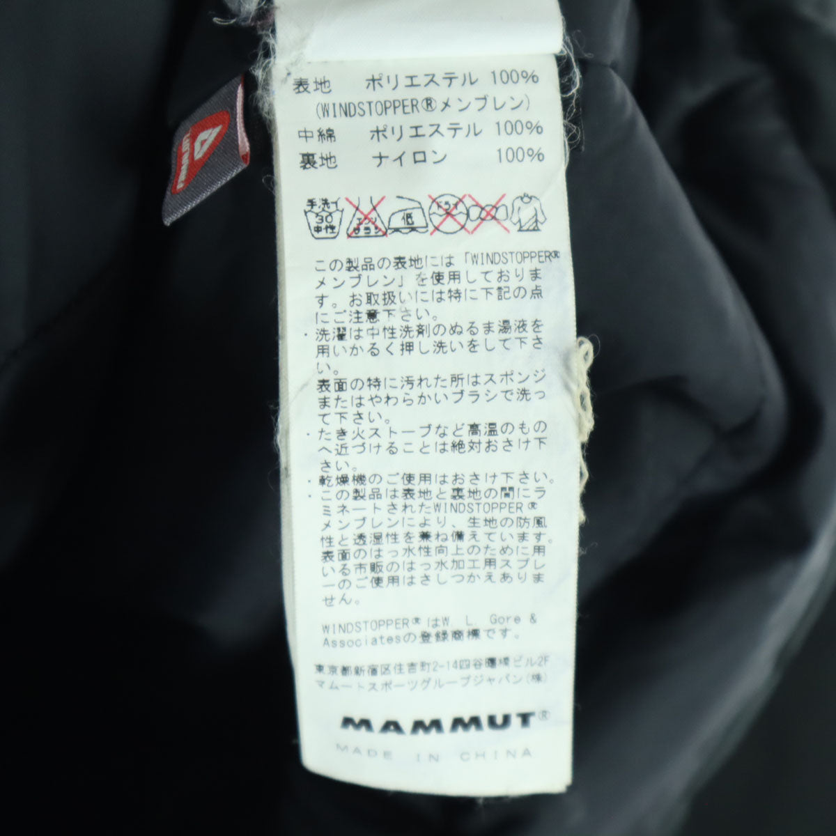 Mammut マムート ワンポイントロゴ ツートンカラー 長袖 プリマロフト マウンテンパーカー S ブラック メンズ