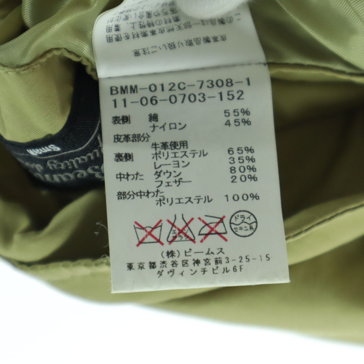 BEAMS ビームス リバーシブル チェック柄 ノースリーブ レザーヨーク ダウンベスト S ブラウン系 メンズ