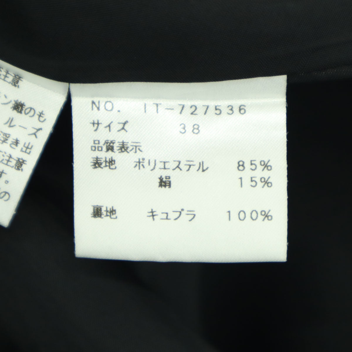 美品 M'S GRACY エムズグレイシー 日本製 ミディ丈 フレアスカート 38 ブラック レディース