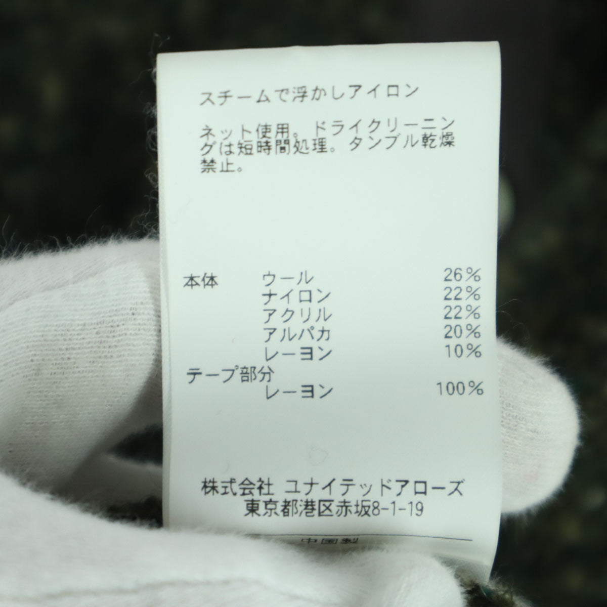 美品 Camoshita UNITED ARROWS カモシタ ユナイテッドアローズ 長袖 カーディガン 50 グリーン メンズ