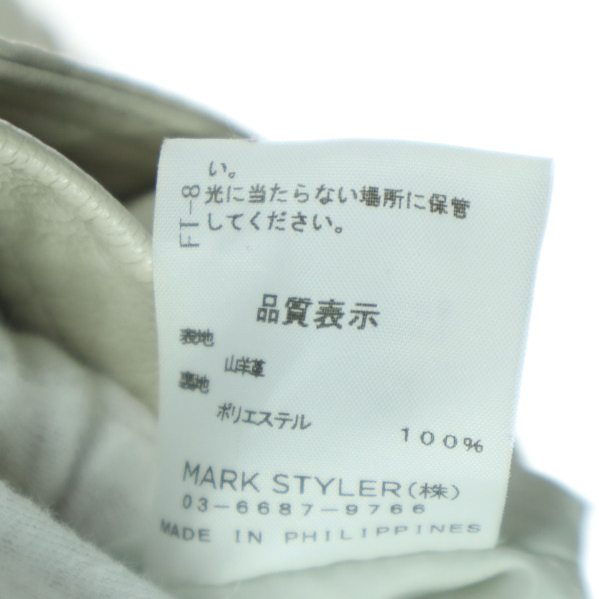 THE DAYZ TOKYO ザデイズトーキョー 長袖 レザー ダブルライダースジャケット F ホワイト 山羊革 レディース