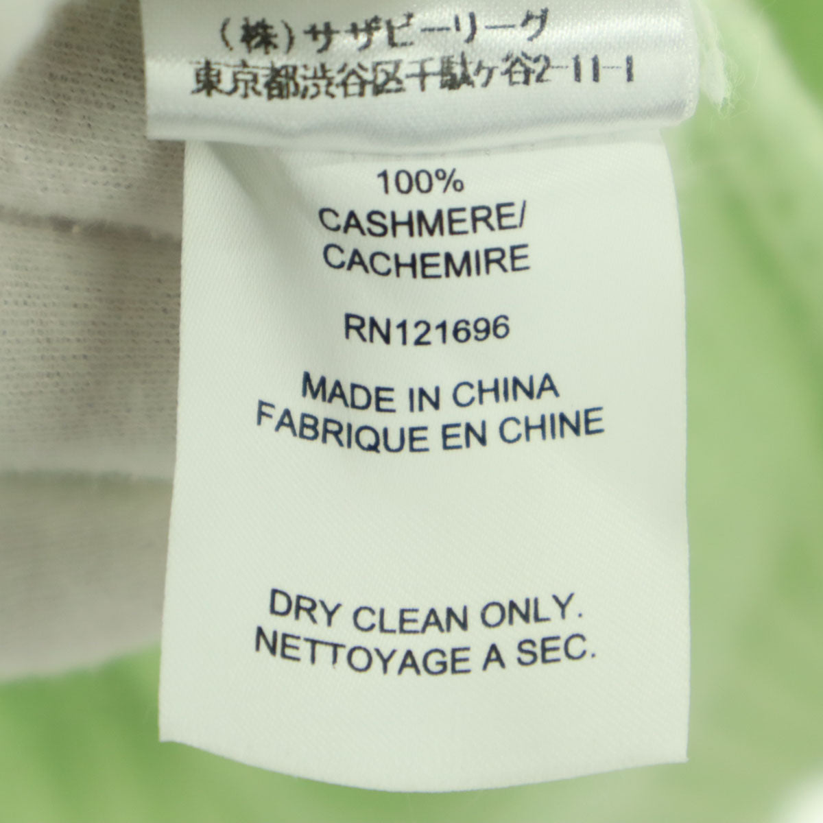 美品 DEMYLEE デミリー 長袖 カシミヤ100% ボートネック 丈短 セーター F ライトグリーン ロンハーマン別注 レディース