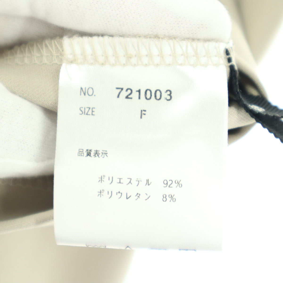 美品 SYSORUS シソラス フレンチスリーブ ブラウス F ベージュ フリル レディース