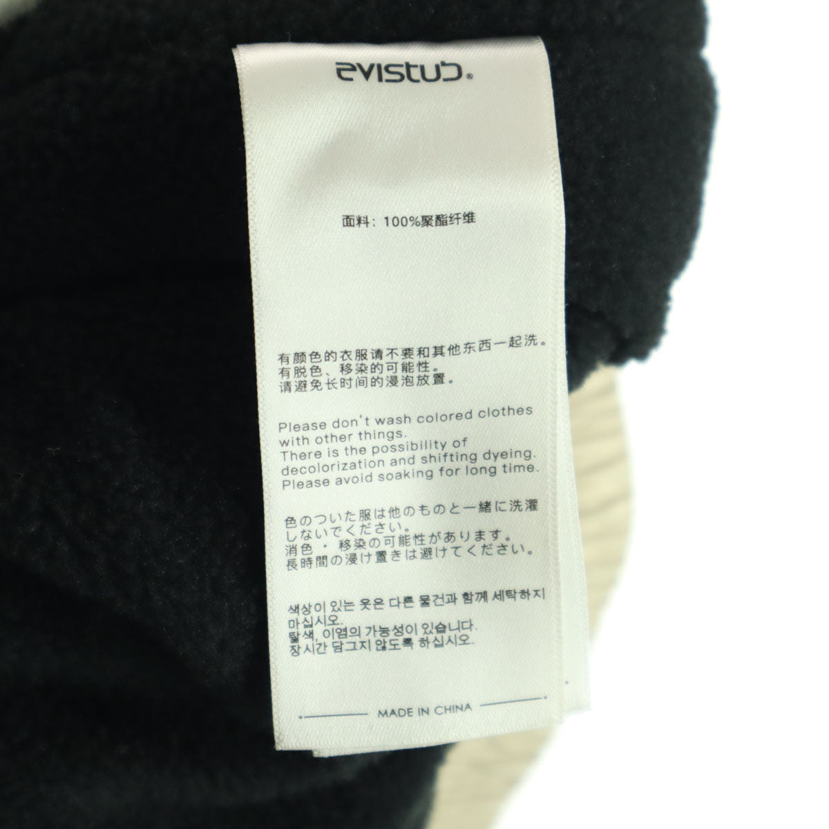 EVISTUB エヴィスタブ 長袖 ブルゾン XS ベージュ 内側 フリース メンズ