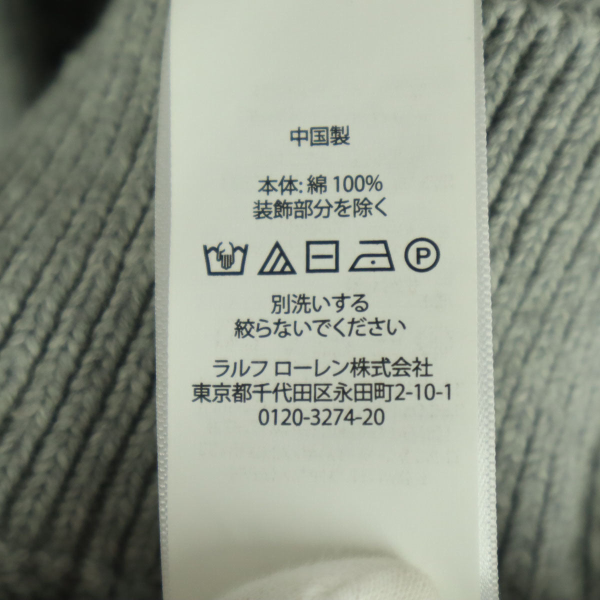 美品 POLO RALPH LAUREN ポロラルフローレン ワンポイント刺繍 長袖 ハーフジップ ケーブル編み コットン ニット XL グレー メンズ