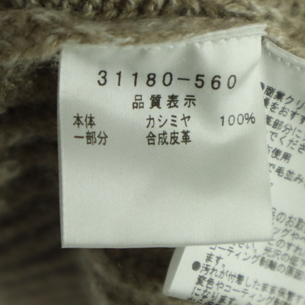 mila schon ミラショーン 長袖 カシミヤ セーター 48 ベージュ ニット メンズ