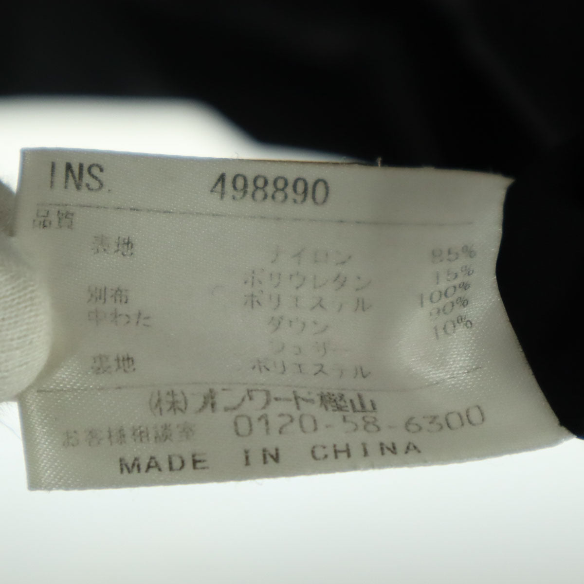 23ku SPORT 23区スポーツ ワンポイントロゴ 長袖 ダウンジャケット LL ブラック メンズ