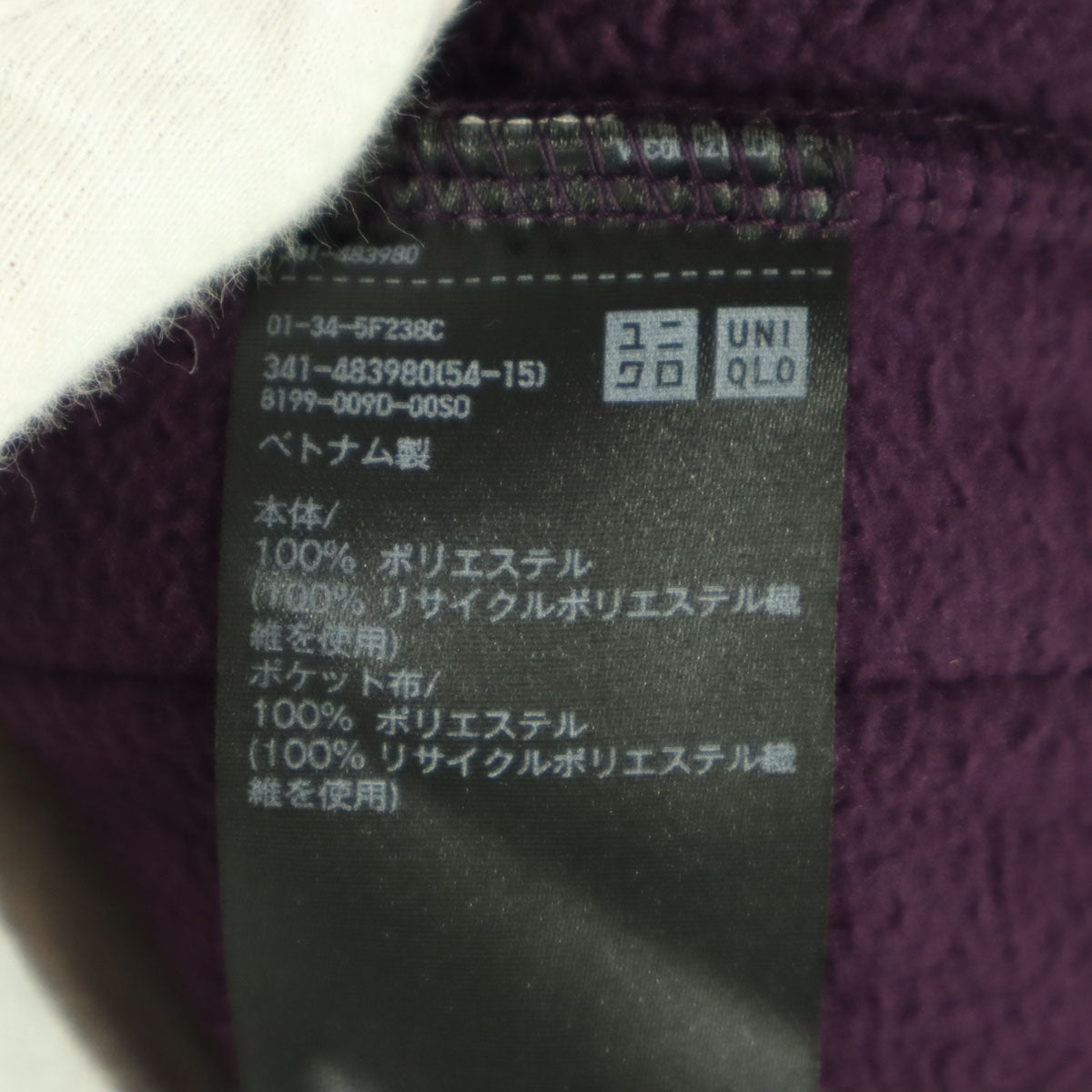 未使用 UNIQLO ユニクロ NEEDLES ニードルズ コラボ ワンポイントロゴ 長袖 フリース カーディガン 3XL パープル ビッグサイズ メンズ