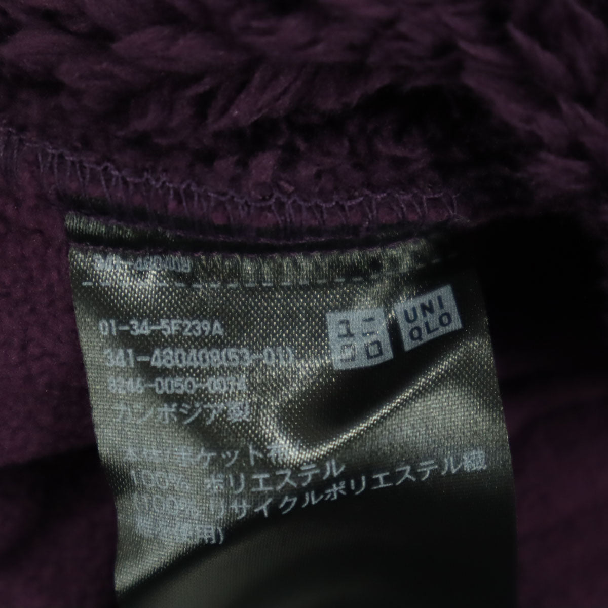 未使用 UNIQLO ユニクロ NEEDLES ニードルズ コラボ 長袖 フリースジャケット 3XL パープル ビッグサイズ メンズ