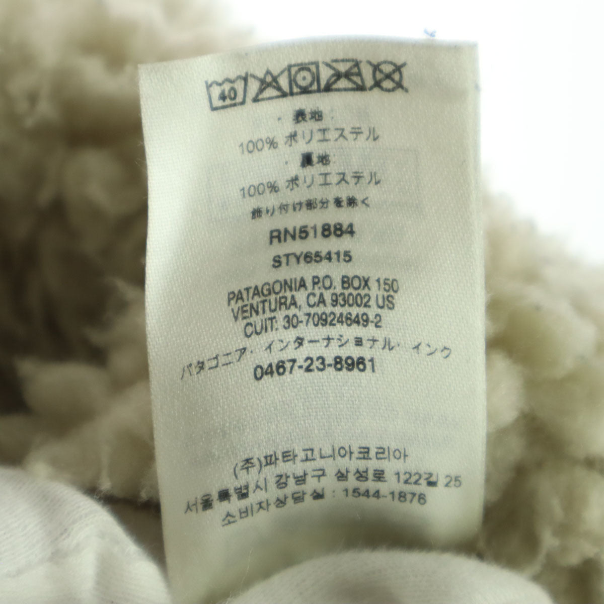 patagonia パタゴニア ワンポイントロゴ 長袖 ノーカラー ボアジャケット XXL ベージュ系 65415 レディース