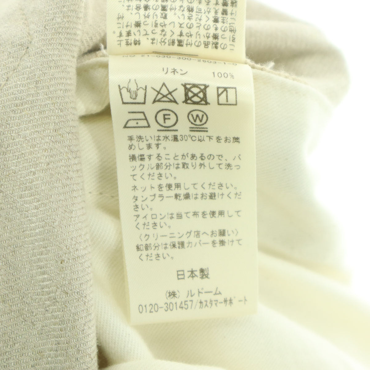 Ets.MATERIAUX イーティーエスマテリオ 日本製 リネンパンツ 3 ベージュ メンズ