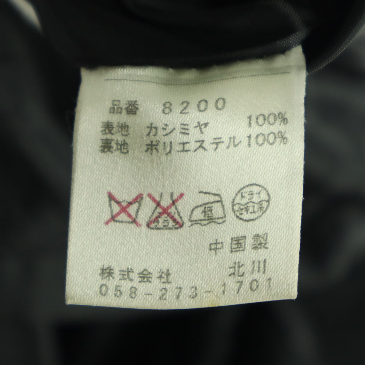 美品 Silsefia シルセフィア カシミヤ 長袖 スタンドカラー ウールコート 9 ブラック レディース