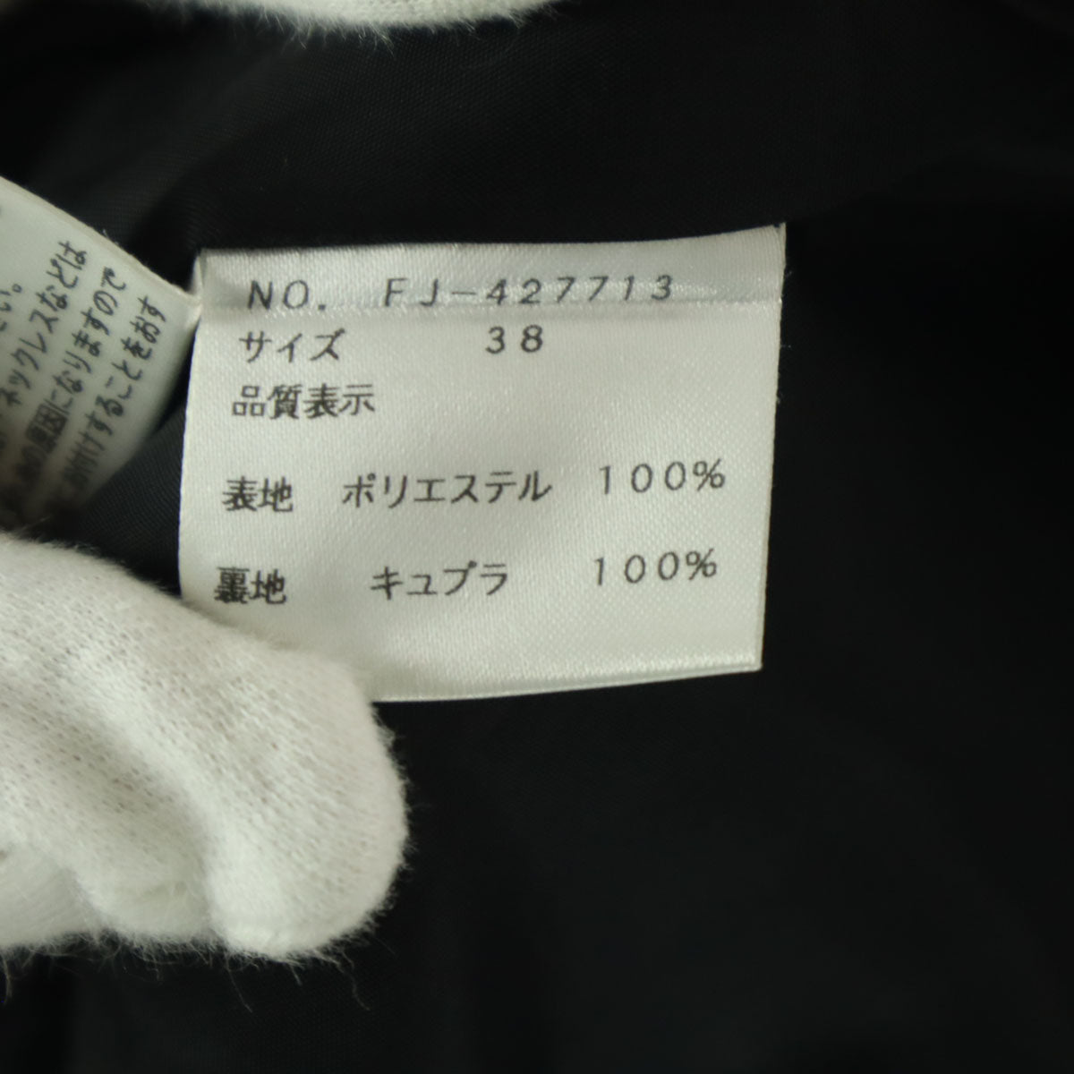 M'S GRACY エムズグレイシー 花柄 ミニ丈 スカート 38 ブラック レディース