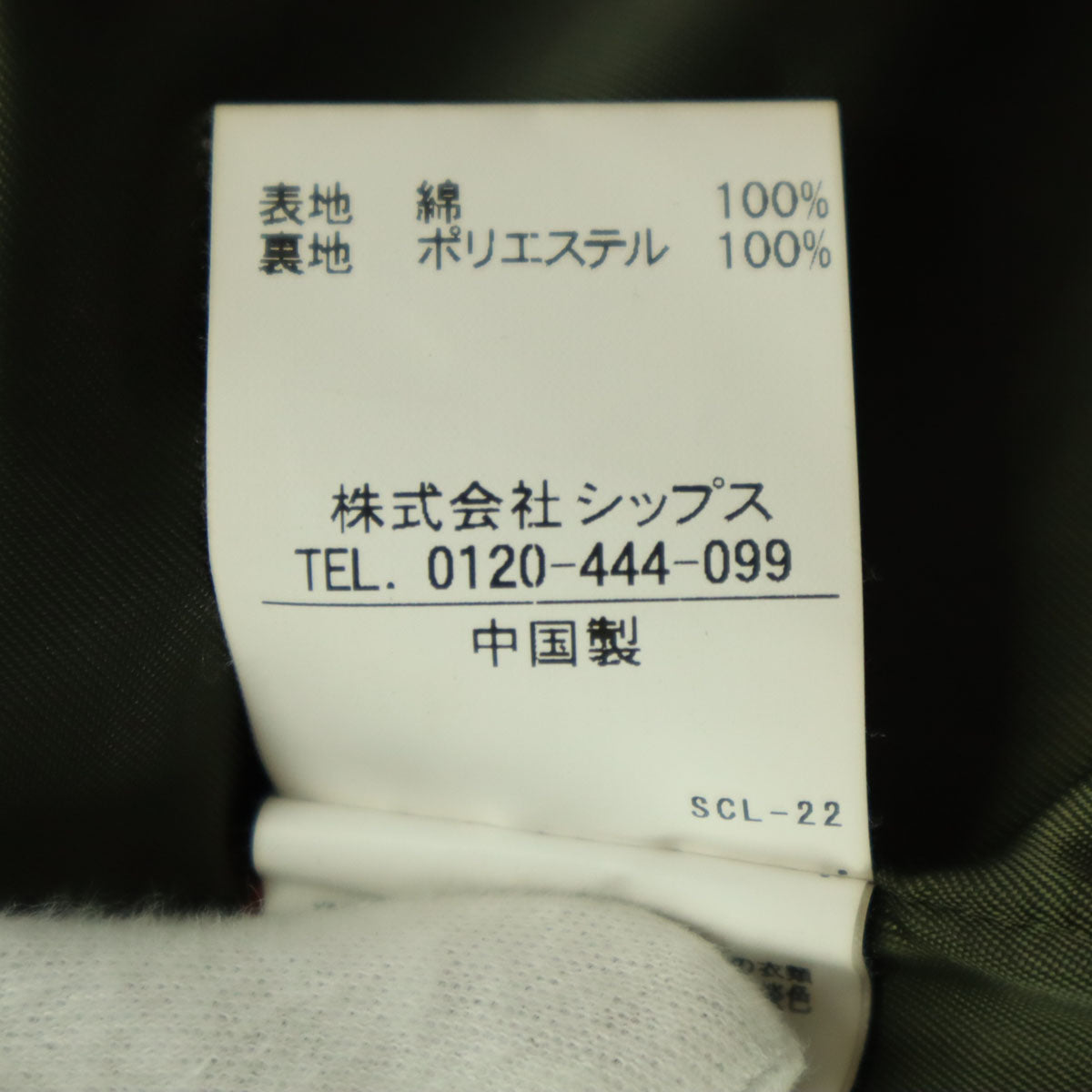 SHIPS シップス TAION コラボ MILLERAIN社3way コート M カーキ ダウンインナーベスト付き メンズ